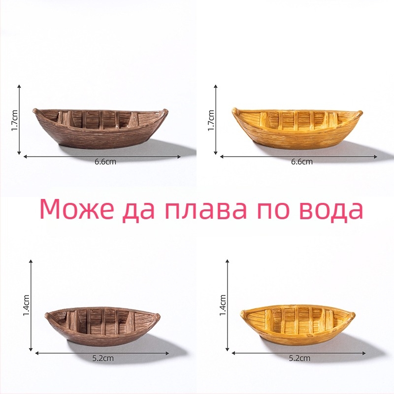 Мини плаващ модел лодка – реалистичен декоративен аксесоар за воден мини ландшафт и аквариум, DIY декор, материал: смола/пластмаса, за водни декорации