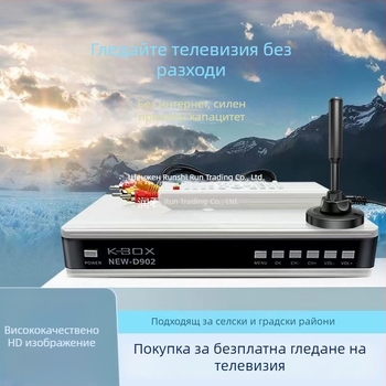 Телевизионен сет-топ бокс без интернет с вътрешна антена за наземно излъчване в селски райони — 1024x1024, 8GB RAM, чип R.s.king