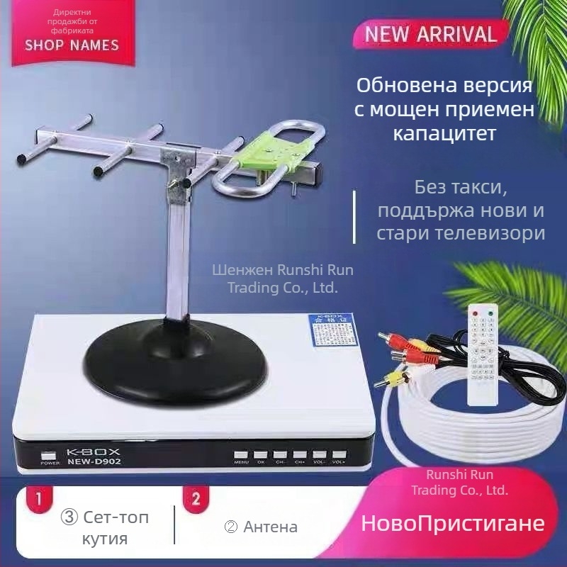 Телевизионен сет-топ бокс без интернет с вътрешна антена за наземно излъчване в селски райони — 1024x1024, 8GB RAM, чип R.s.king