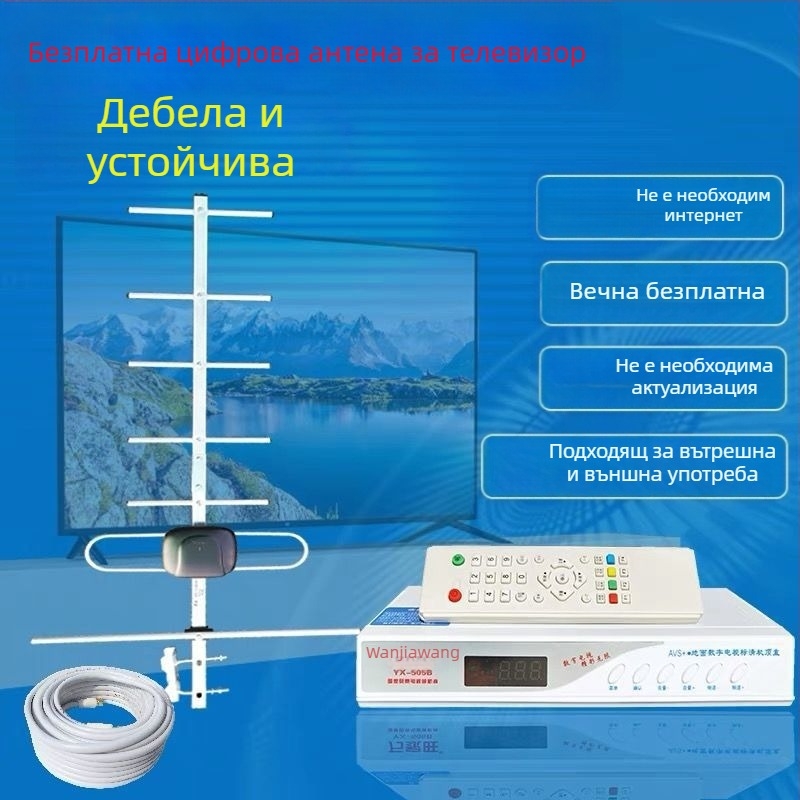 Телевизионен сет-топ бокс без интернет с вътрешна антена за наземно излъчване в селски райони — 1024x1024, 8GB RAM, чип R.s.king