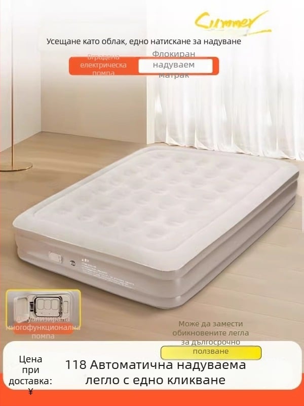 На открито къмпинг къмпинг надуваемо легло с високо усилено флокирано покритие, автоматично надуване — тегло 7,5 кг, максимално натоварване 450 кг