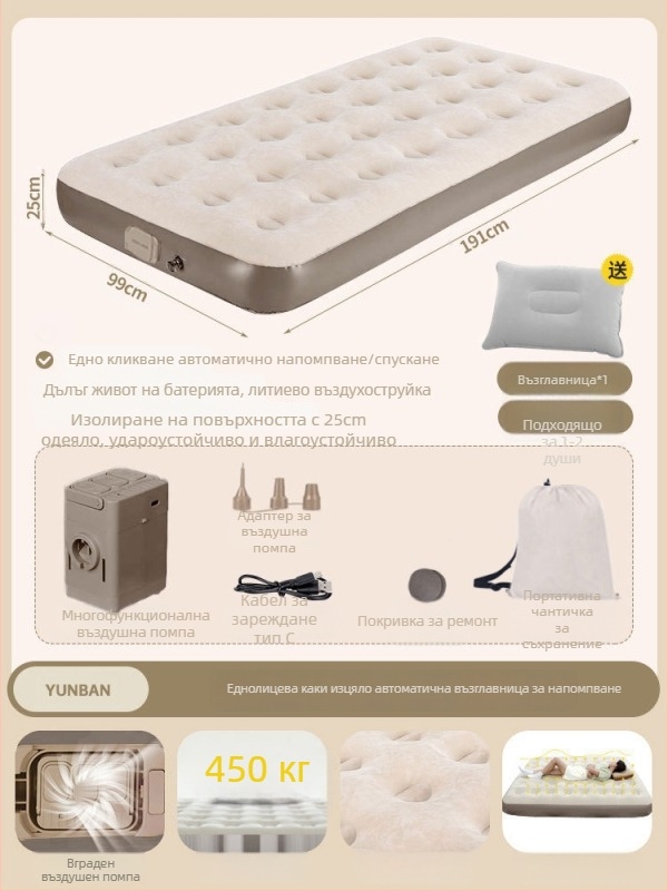 На открито къмпинг къмпинг надуваемо легло с високо усилено флокирано покритие, автоматично надуване — тегло 7,5 кг, максимално натоварване 450 кг