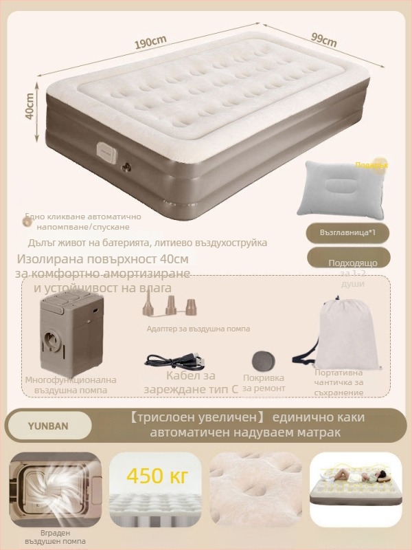 На открито къмпинг къмпинг надуваемо легло с високо усилено флокирано покритие, автоматично надуване — тегло 7,5 кг, максимално натоварване 450 кг