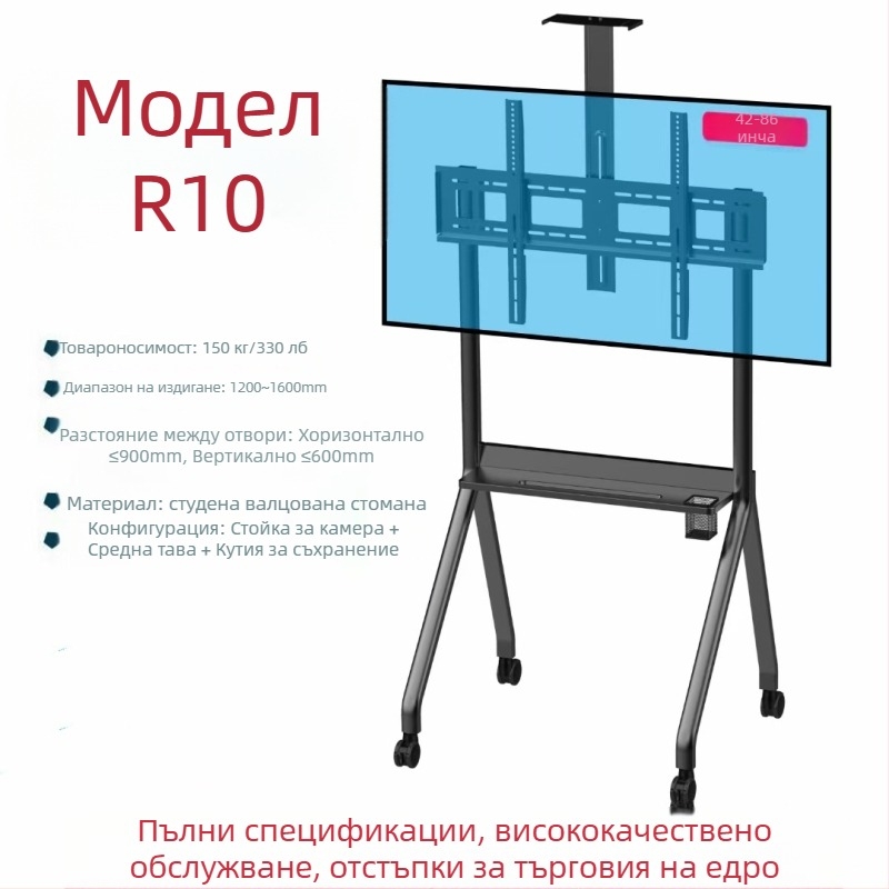 Jihui R серия мобилна телевизионна стойка (R10/R12) с метална скоба, носимост 15 кг и повече, напълно автоматично регулиране