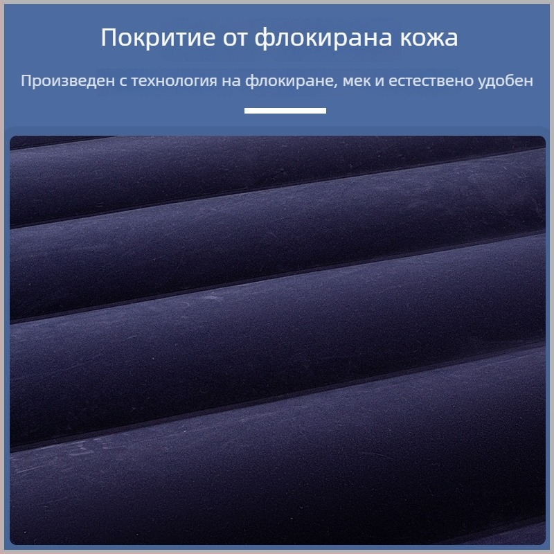 Надуваем матрак PVC с повърхност от флок, максимална товароносимост 500 кг, тегло 0,5 кг, произход Yiwu