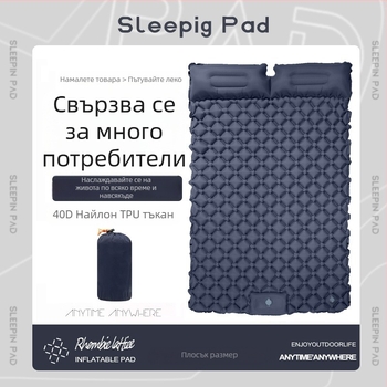 За къмпинг: двоична ултралека надуваема спална подложка, ALD, 40D найлон TPU, 1.1 кг, надуване с крак