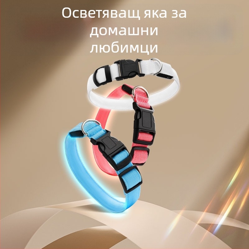 LED светеща анти-изгубваща каишка за кучета за нощни разходки; пластмасов материал; LED осветление; универсално приложение; подходяща за всички сезони