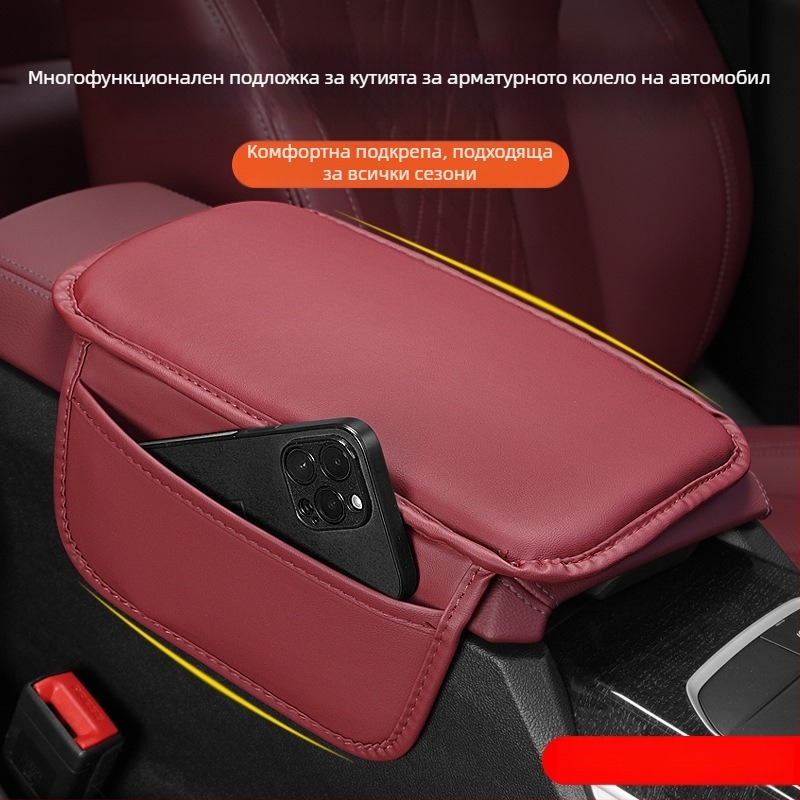 Автомобилен подлакътников органайзер с кожена вложка — универсална съвместимост, марка Sifengrui, общ модел, персонализирана изработка