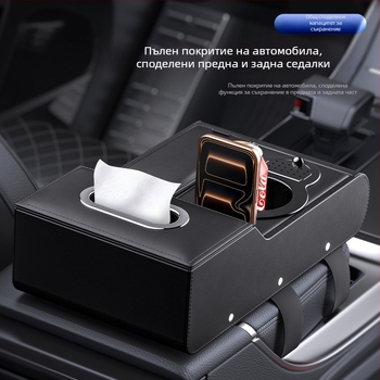 Автомобилен подлакътник с повдигаща се кутия за съхранение, кожен многофункционален органайзер с държач за чаши и кутия за салфетки — универсален, персонализируем