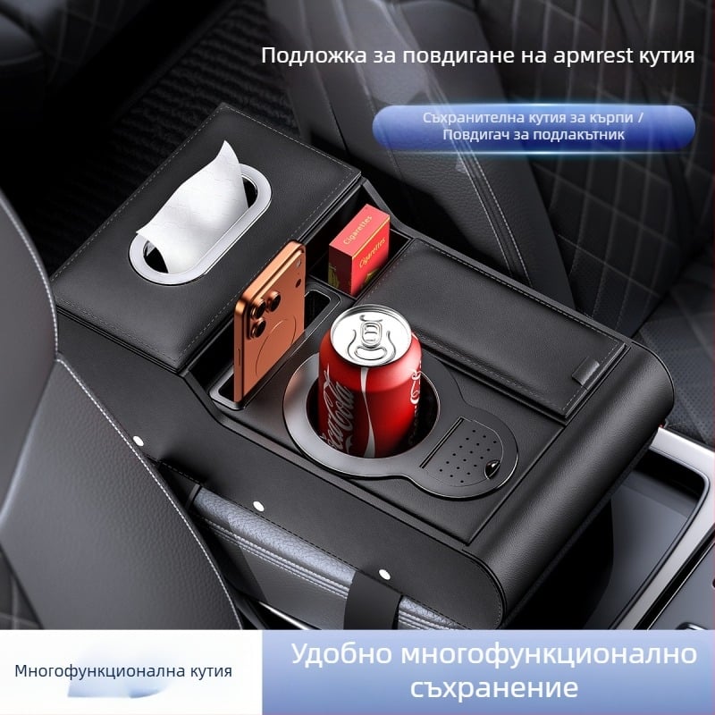 Автомобилен подлакътник с повдигаща се кутия за съхранение, кожен многофункционален органайзер с държач за чаши и кутия за салфетки — универсален, персонализируем