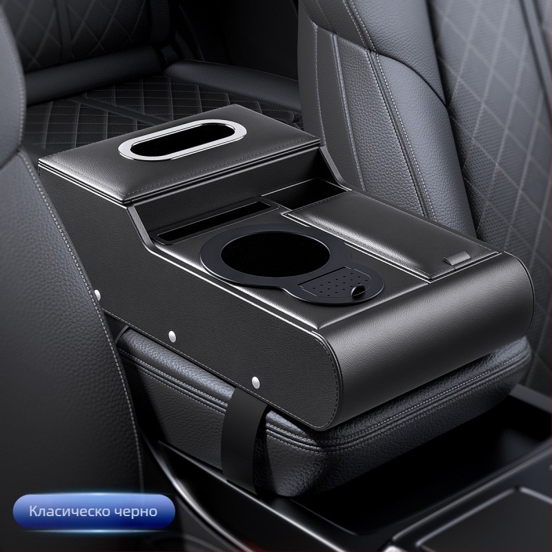 Автомобилен подлакътник с повдигаща се кутия за съхранение, кожен многофункционален органайзер с държач за чаши и кутия за салфетки — универсален, персонализируем