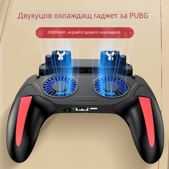 H10 с двойно вентилаторно охлаждане за телефон, презареждаема батерия, USB интерфейс, безжично свързване, ABS + метална конструкция