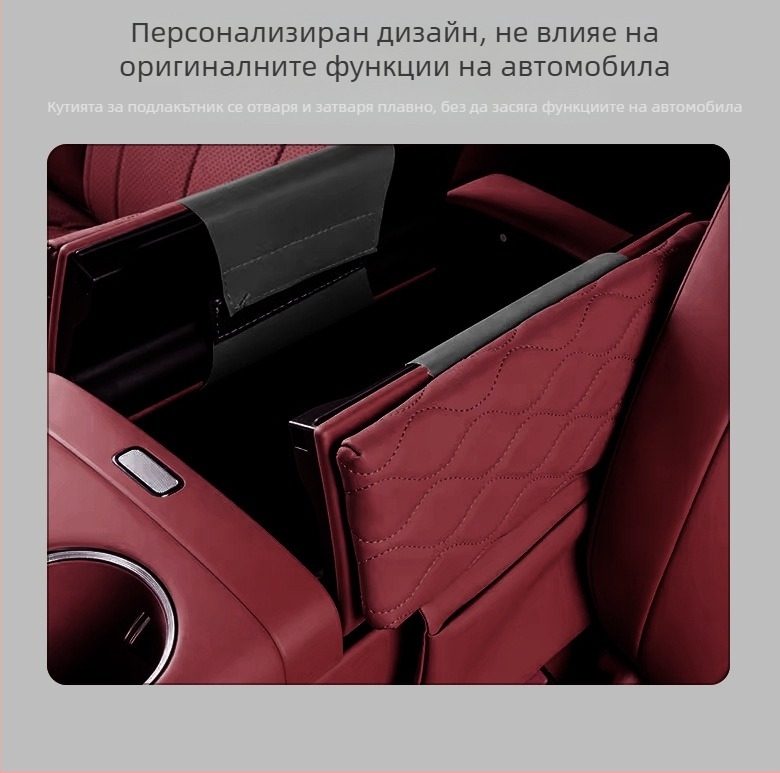 Защитна подложка за подлакътник за Wenjie M7/M8/M9, повдигащ централния подлакътник и кожена защита; Forge Ahead, възможност за персонализация.