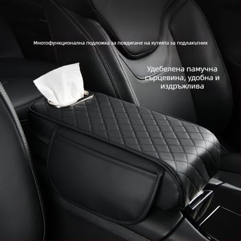 Автомобилен подлакътник: усилваща подложка, чанта за съхранение и кутия за салфетки – 3-in-1; PVC; универсален модел; персонализиране налично