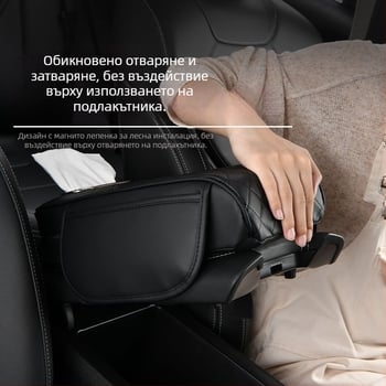 Автомобилен подлакътник: усилваща подложка, чанта за съхранение и кутия за салфетки – 3-in-1; PVC; универсален модел; персонализиране налично