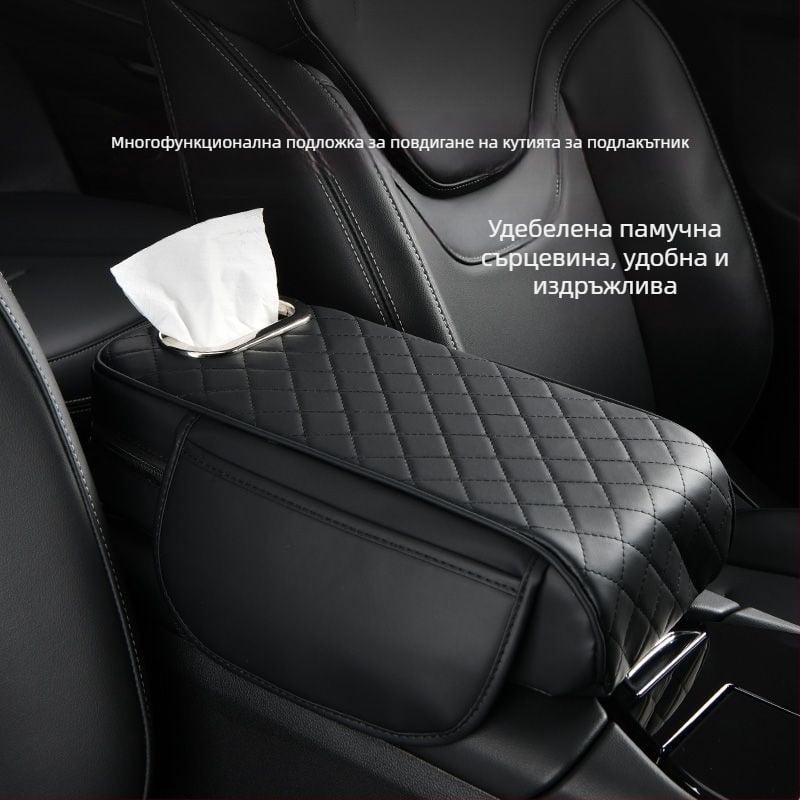 Автомобилен подлакътник: усилваща подложка, чанта за съхранение и кутия за салфетки – 3-in-1; PVC; универсален модел; персонализиране налично