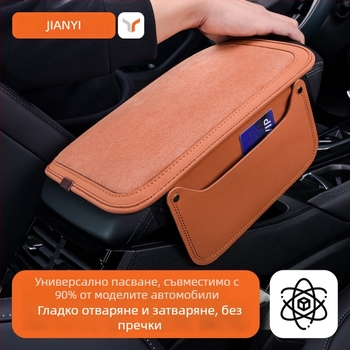 Подлакътник за автомобил с бродирана украса и суеде, универсален джоб за съхранение (Материал: суеде; Съвместимост: BYD, VW, Toyota, Geely, Wuling; За всички сезони)