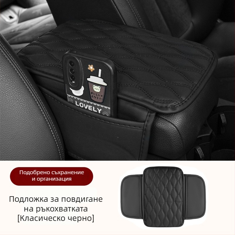 кожен подлакътник за автомобил с повдигателна подложка и мултифункционален джоб за съхранение, универсална съвместимост