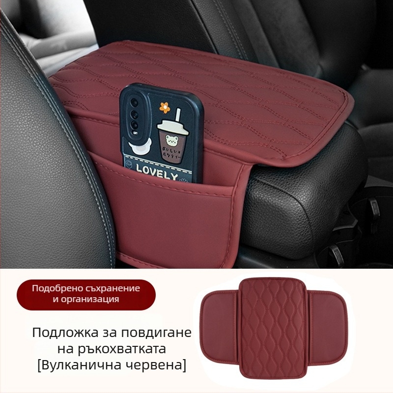 кожен подлакътник за автомобил с повдигателна подложка и мултифункционален джоб за съхранение, универсална съвместимост