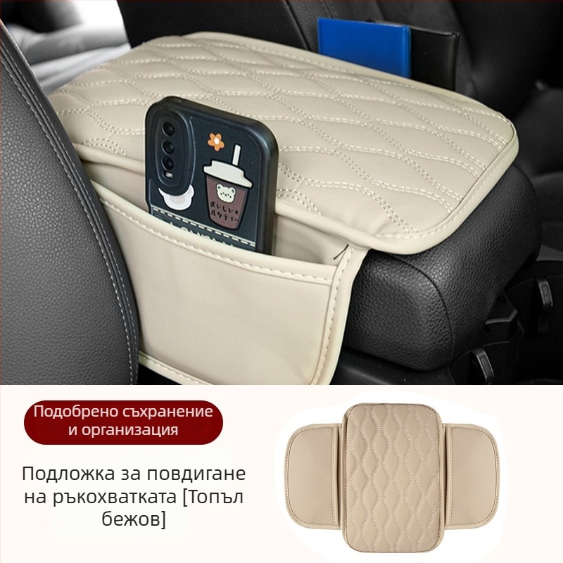 кожен подлакътник за автомобил с повдигателна подложка и мултифункционален джоб за съхранение, универсална съвместимост