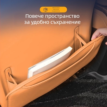 Кожено покритие за задната седалка против ударни натискания с джоб за съхранение и защита от износване за Leapmotor C10