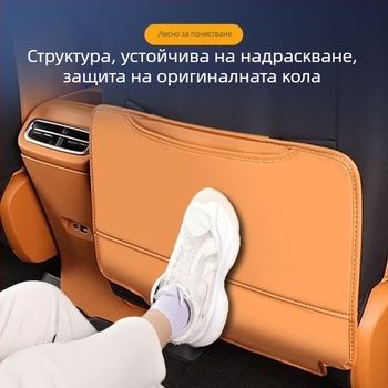 Кожено покритие за задната седалка против ударни натискания с джоб за съхранение и защита от износване за Leapmotor C10