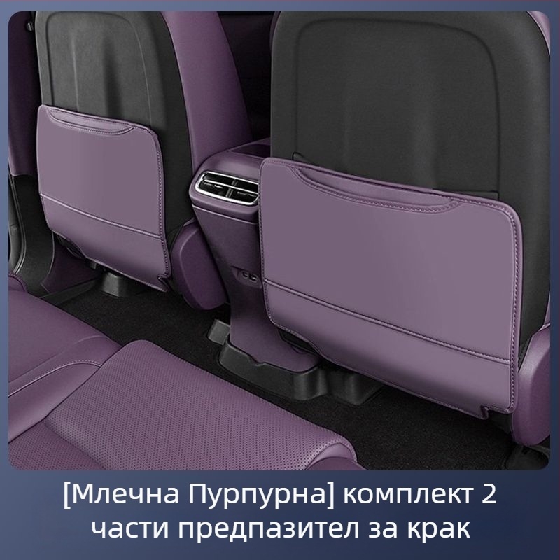 Кожено покритие за задната седалка против ударни натискания с джоб за съхранение и защита от износване за Leapmotor C10
