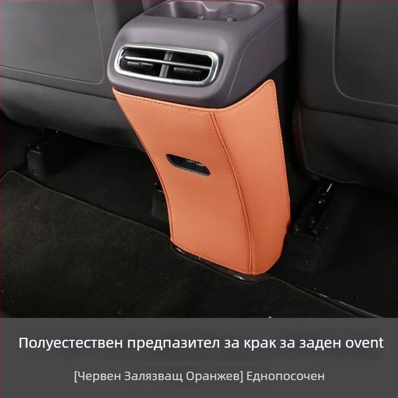 Кожено покритие за задната седалка против ударни натискания с джоб за съхранение и защита от износване за Leapmotor C10