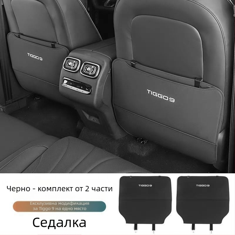 Chery Tiggo 9 — антискок подложка за задната седалка с защита на облегалката за подлакътник – интериорен аксесоар за модификация