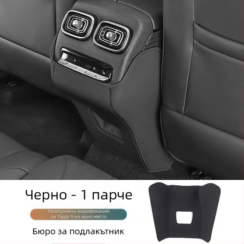 Chery Tiggo 9 — антискок подложка за задната седалка с защита на облегалката за подлакътник – интериорен аксесоар за модификация