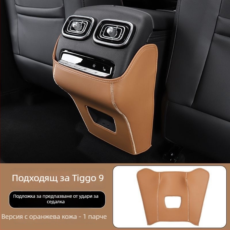 Chery Tiggo 9 — антискок подложка за задната седалка с защита на облегалката за подлакътник – интериорен аксесоар за модификация
