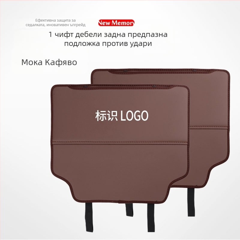 Mingshang кожен протектор за облегалката на задната седалка — анти-удар и анти-износване, универсален за всички сезони, пълнител от гъба, модел с автомобилен логотип