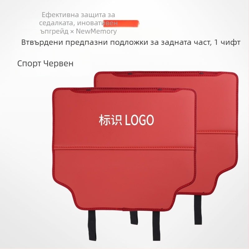 Mingshang кожен протектор за облегалката на задната седалка — анти-удар и анти-износване, универсален за всички сезони, пълнител от гъба, модел с автомобилен логотип