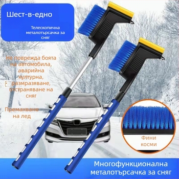 Night Island Автомобилен снегорин, телескопична мултифункционална лопата за сняг и лед, глава от телешко сухожилие, ледоразбивач, четка за размразяване, чук за безопасност
