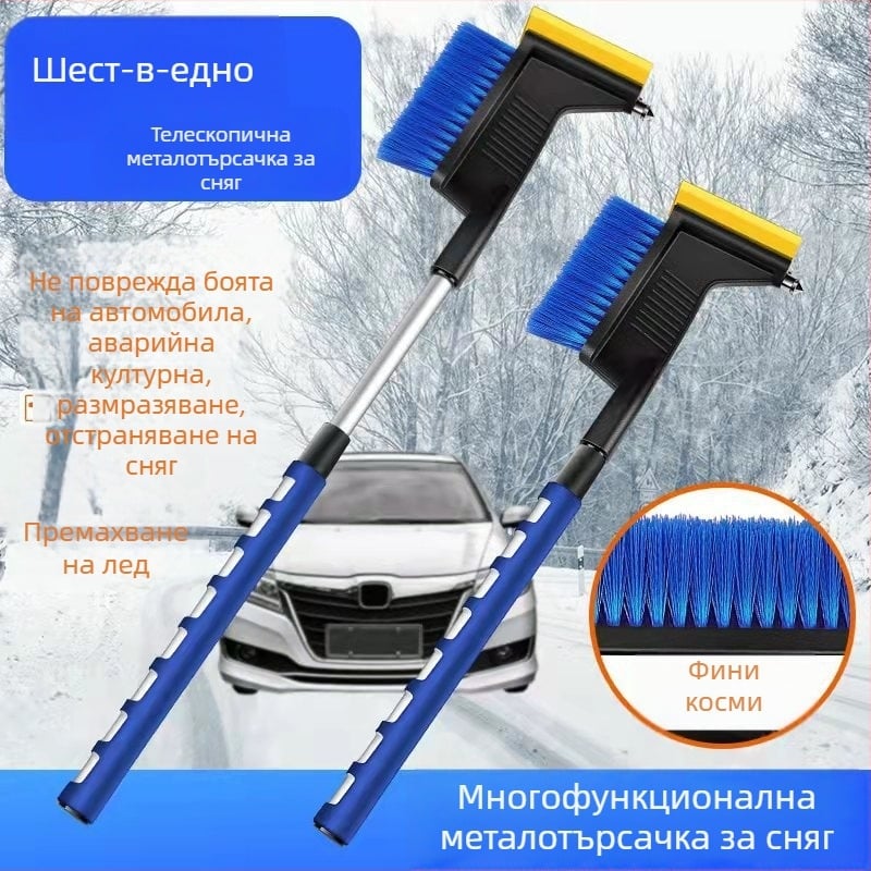 Night Island Автомобилен снегорин, телескопична мултифункционална лопата за сняг и лед, глава от телешко сухожилие, ледоразбивач, четка за размразяване, чук за безопасност