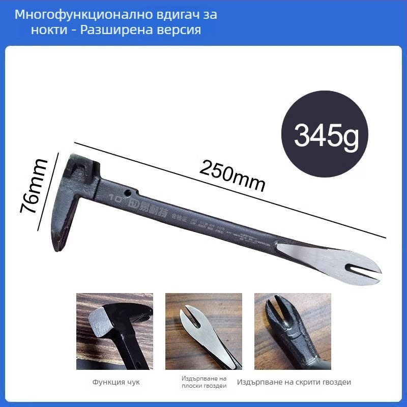 Хексагоален прът от въглеродна стомана – мултифункционален дръпач за пирони, лост за демонтаж и чук