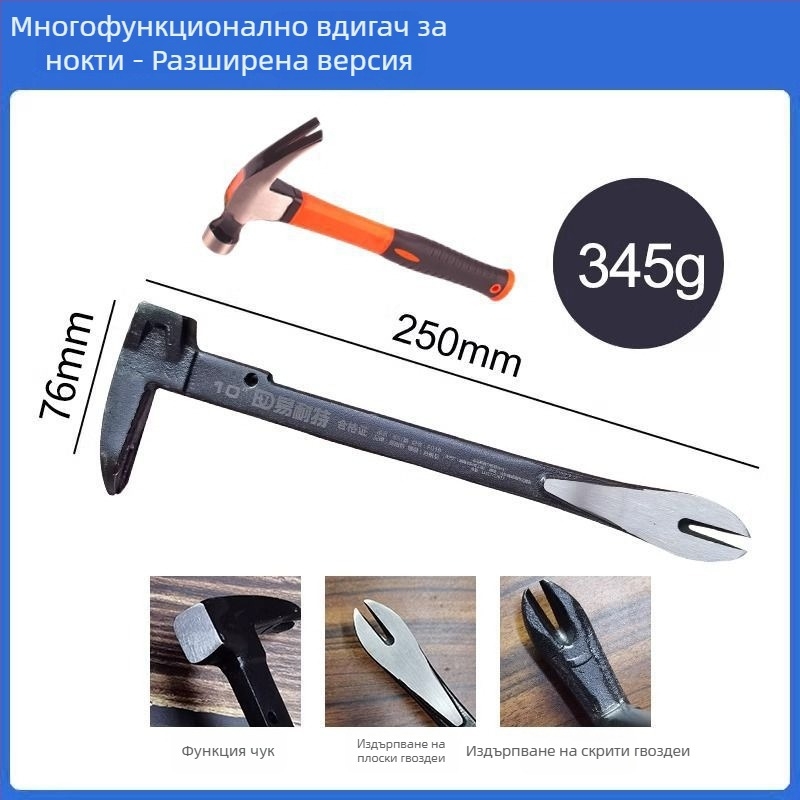 Хексагоален прът от въглеродна стомана – мултифункционален дръпач за пирони, лост за демонтаж и чук