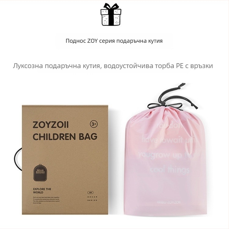 ZOYZOII Walla раница за ученици в началното училище, платнена, дишаща, водоустойчива и облекчаваща натоварването