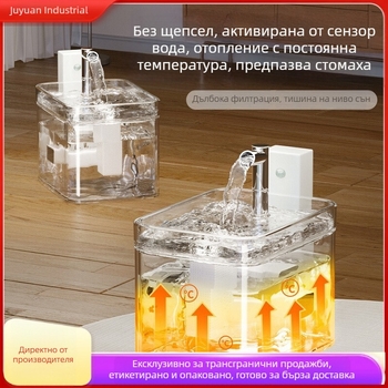 Диспенсър за вода за котки с база с контрол на температурата, без кабели, безжичен сензор, интелигентен фонтан за пиене с автоматично циркулиране, който не мокри устата.