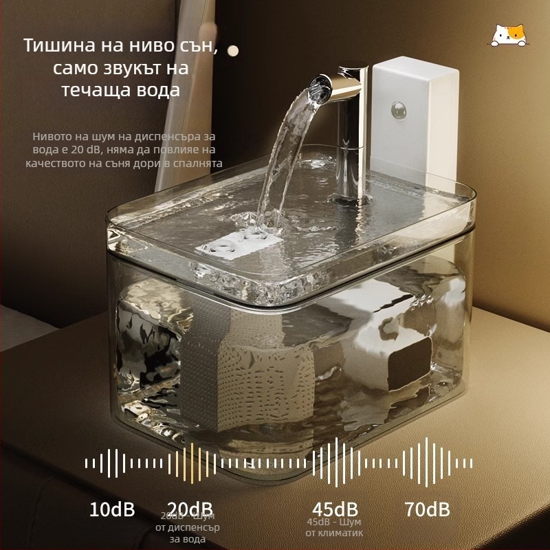 Диспенсър за вода за котки с база с контрол на температурата, без кабели, безжичен сензор, интелигентен фонтан за пиене с автоматично циркулиране, който не мокри устата.