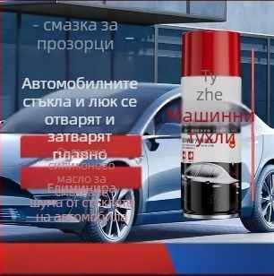 Силиконова смазка за автомобилни прозорци и врати – поддръжка на повдигащи механизми и заключващи устройства