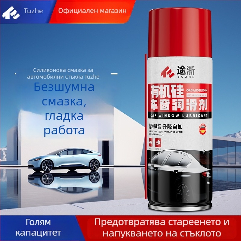 Силиконова смазка за автомобилни прозорци и врати – поддръжка на повдигащи механизми и заключващи устройства
