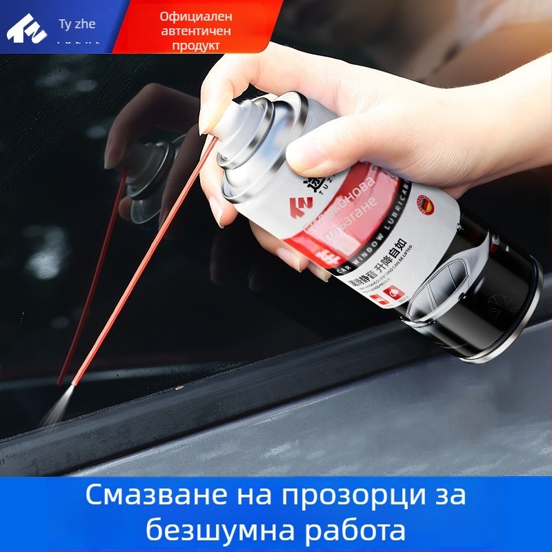 Силиконова смазка за автомобилни прозорци и врати – поддръжка на повдигащи механизми и заключващи устройства
