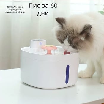 DC07 Диспенсър за вода за домашни любимци – за котки и кучета, с отделящ се дизайн, тегло 1 кг