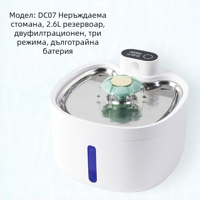 DC07 Диспенсър за вода за домашни любимци – за котки и кучета, с отделящ се дизайн, тегло 1 кг