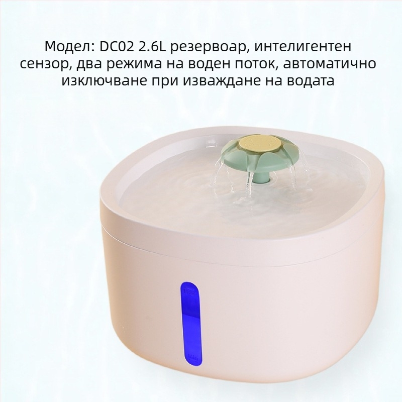DC07 Диспенсър за вода за домашни любимци – за котки и кучета, с отделящ се дизайн, тегло 1 кг