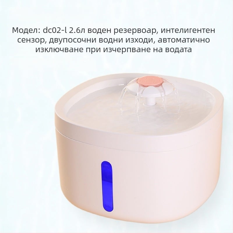 DC07 Диспенсър за вода за домашни любимци – за котки и кучета, с отделящ се дизайн, тегло 1 кг