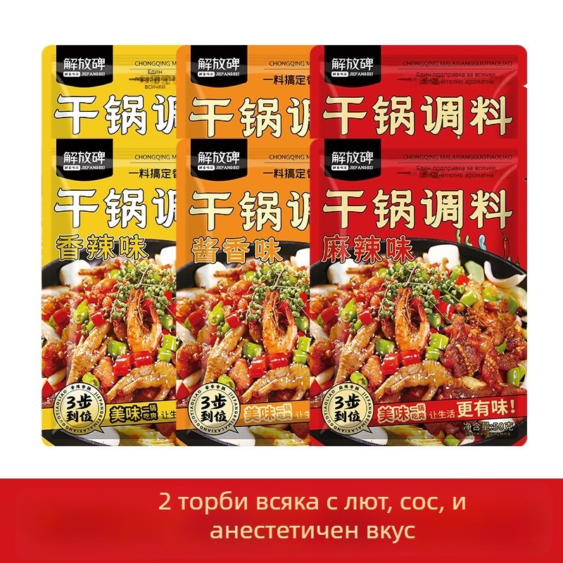 Сичуански стил подправка за сух пот – 50 г, марка Liberation Monument, срок на годност 12 месеца, съхранение при стайна температура