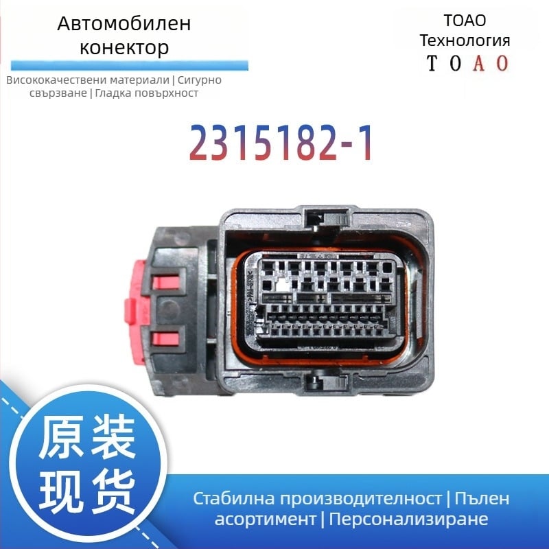 TE 32-пинов щепсел за пакет батерия Volkswagen ID4, BMS конектор, огнеупорен изолационен материал, автомобилна електроника