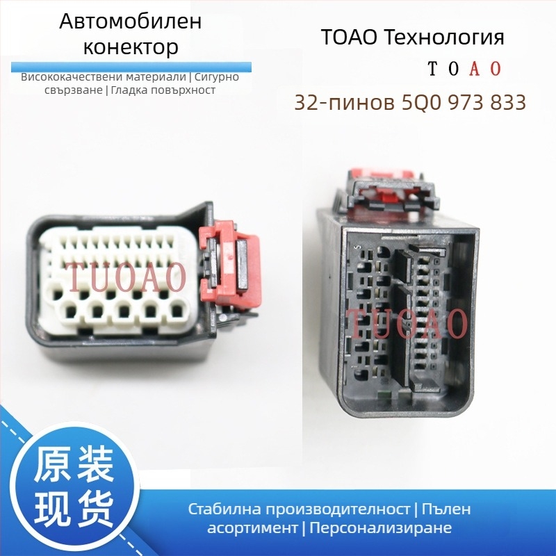 TE 32-пинов щепсел за пакет батерия Volkswagen ID4, BMS конектор, огнеупорен изолационен материал, автомобилна електроника